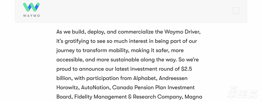 谷歌自动驾驶公司获25亿美元融资!一年来累计拿钱57亿美元