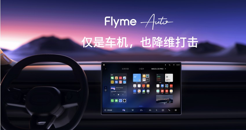 李书福的手机,变成了汽车零部件
