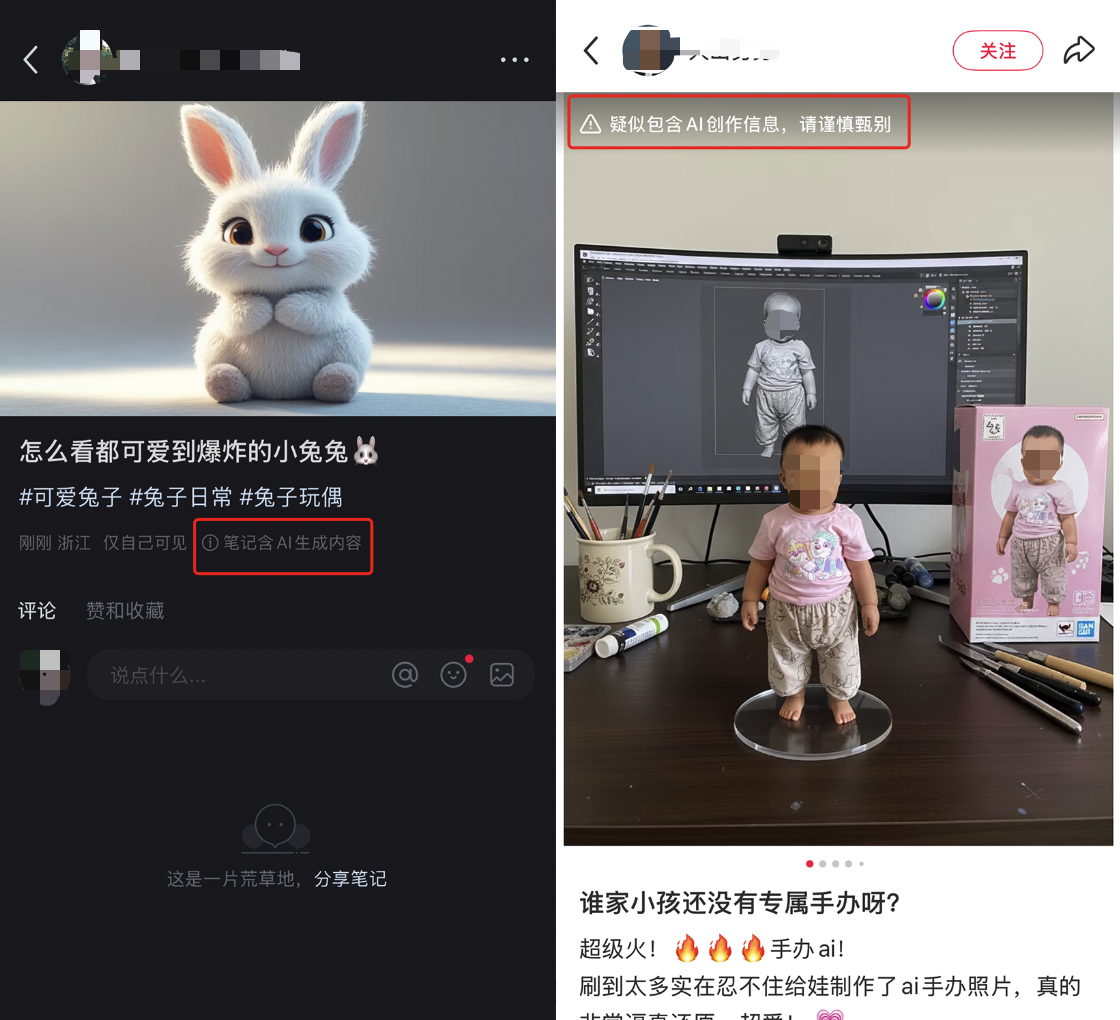 DeepSeek微信抖音AI强制打标,能防骗吗?