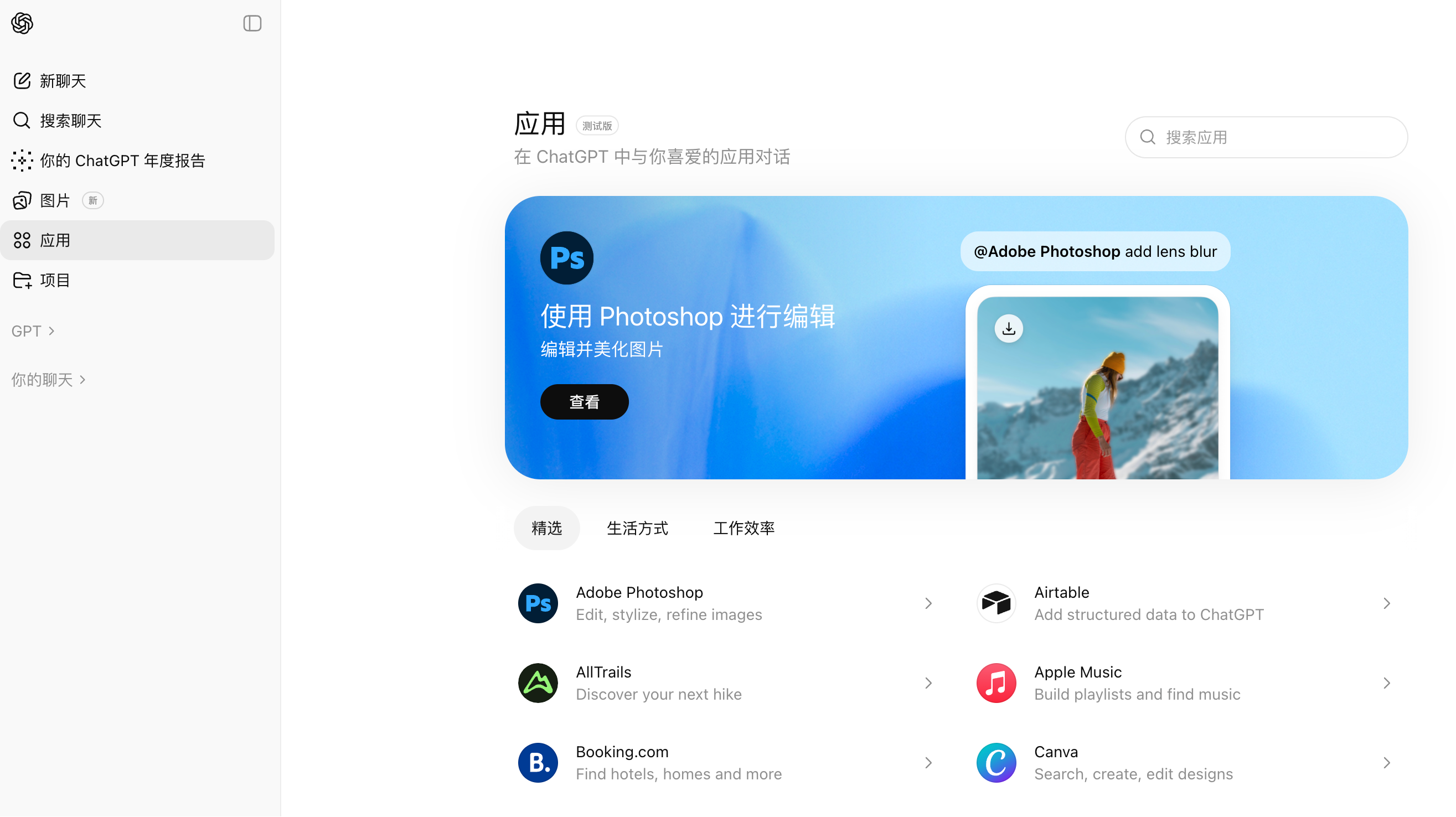 OpenAI应用商店实测翻车,打车、订餐频频掉链,OpenAI回应:我们不追求一步到位