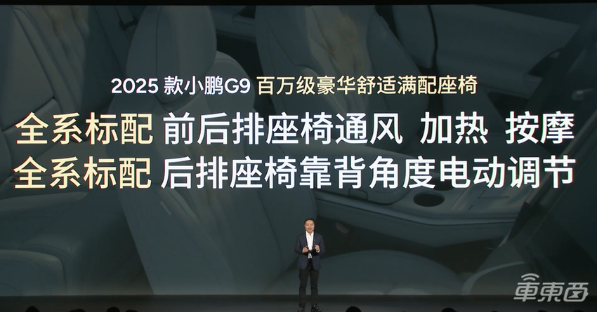 17.68万元起!何小鹏连发两款新车,拿掉激光雷达,智驾免费送