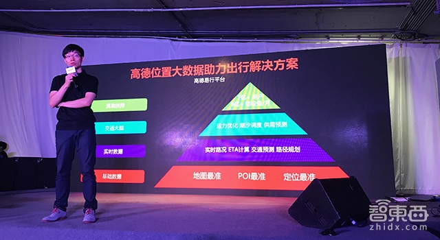 高德开放平台童遥:已有7亿用户 将为智能出行提供数据支持
