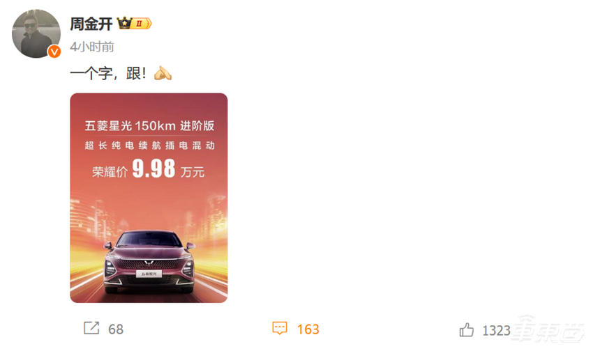 车圈疯狂降价24小时!比亚迪五菱带头开打,电比油便宜,合资车毫无招架
