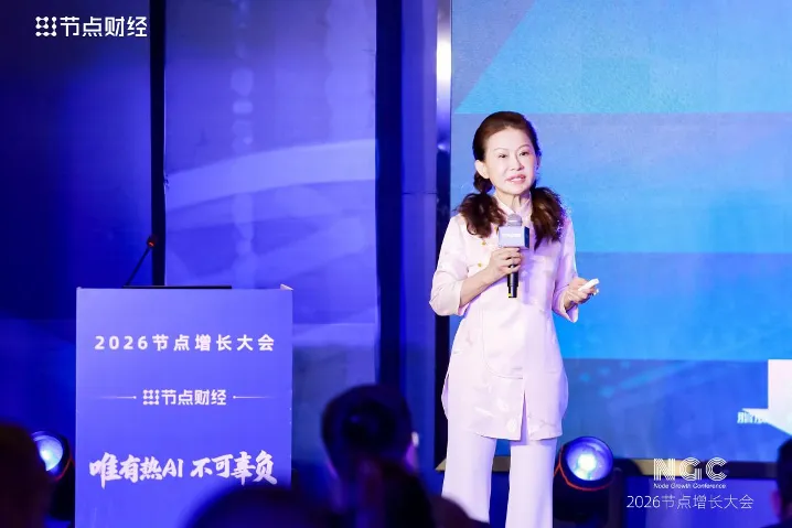 2026節(jié)點增長大會圓滿收官，40位重磅嘉賓的增長之道請查收！