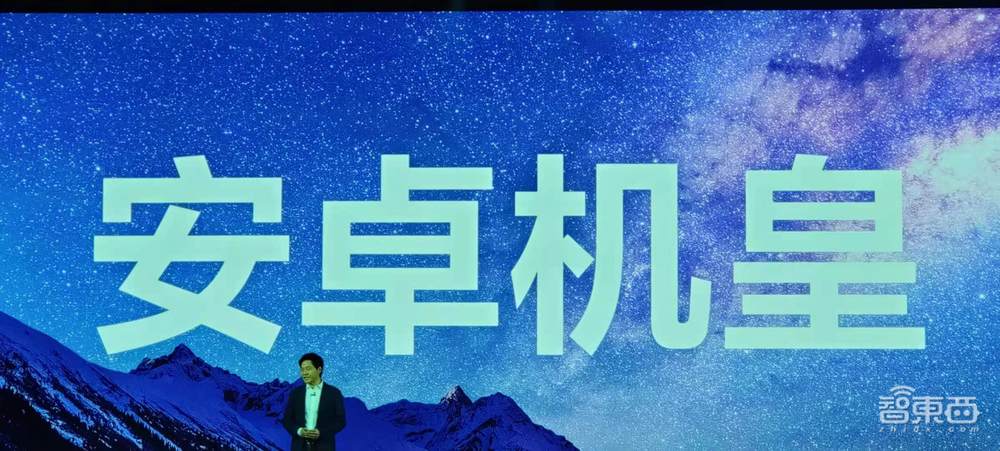 小米发布会上半场:连发两款安卓机皇,折叠屏MIX+自研芯明天见