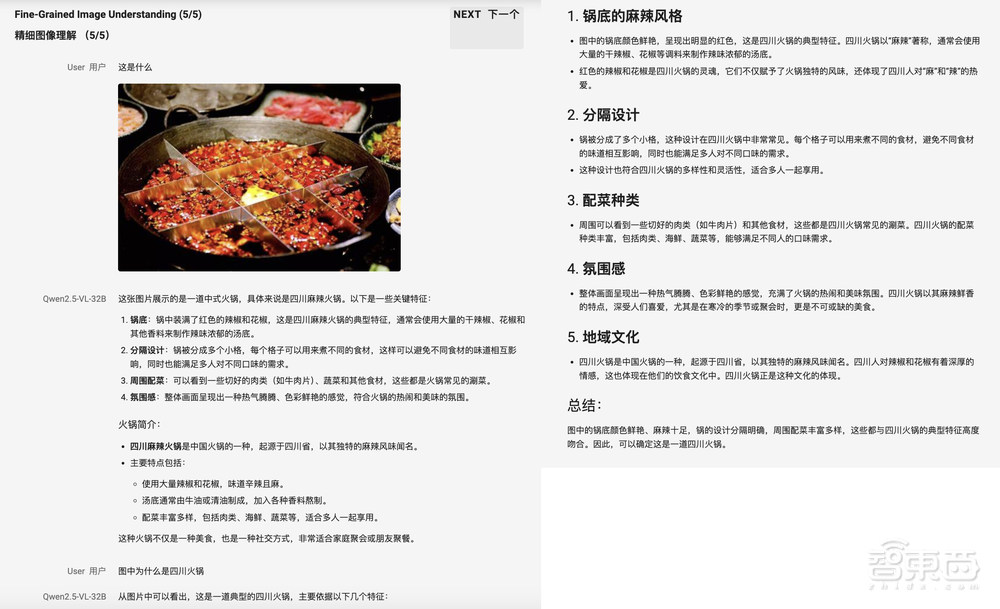 通义开源32B视觉模型,阿里与DeepSeek前后脚上新!能看图说话