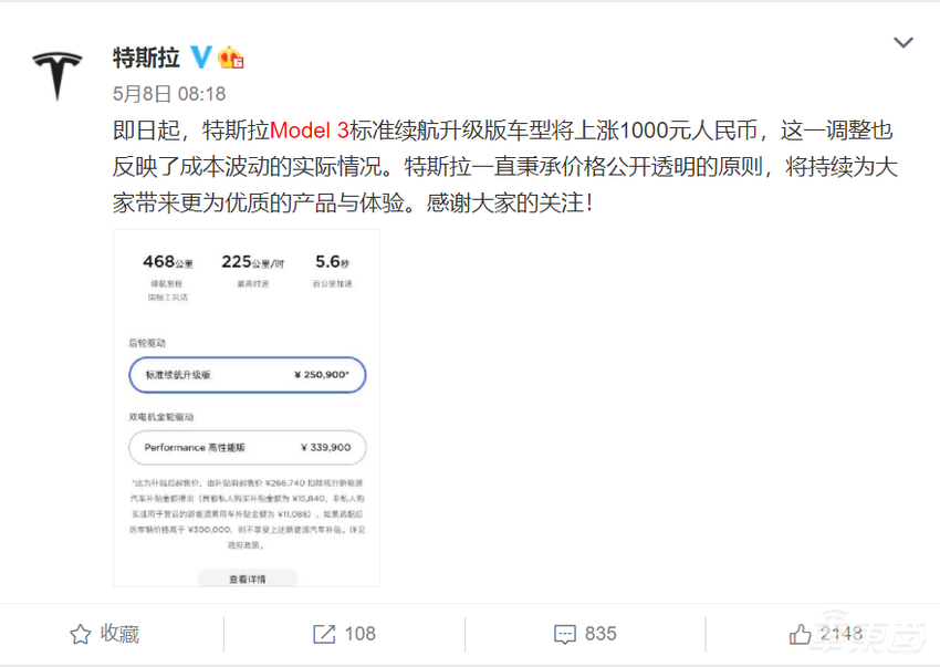 大降1.5万！Model 3跌到23.5万，等等党还等得住吗？