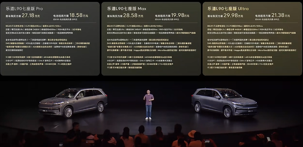 最低17.98万上车！乐道L90再降1.4万开卖，全系不超30万