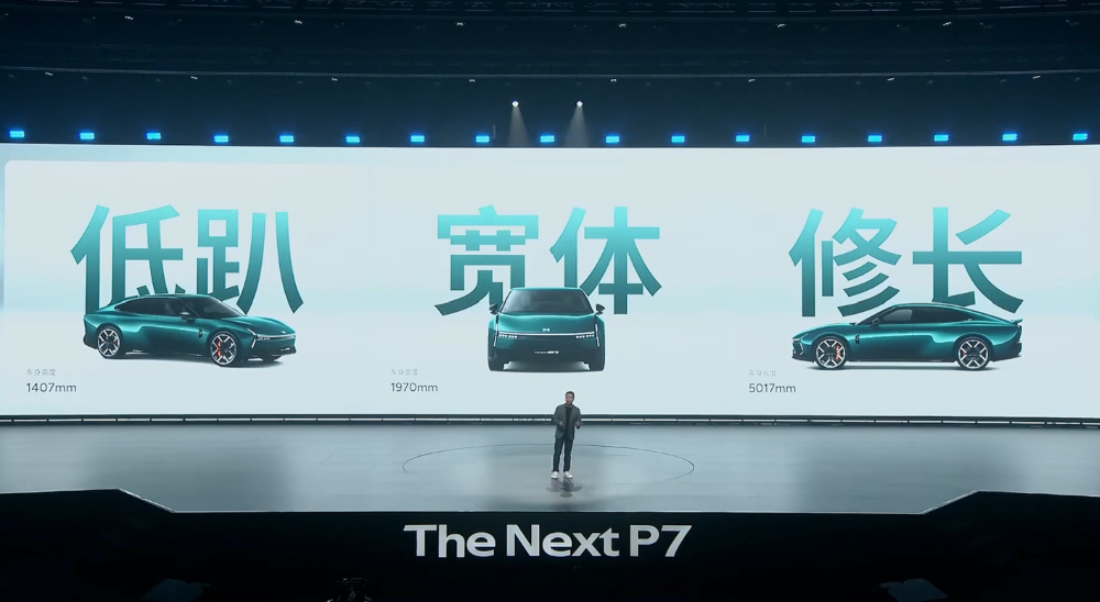 99元小订6分钟破万!全新小鹏P7亮相,何小鹏:希望重回20万以上市场前三