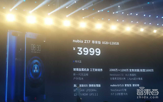 大玩AI拍照+AI应用优化 努比亚推出年度旗舰Z17