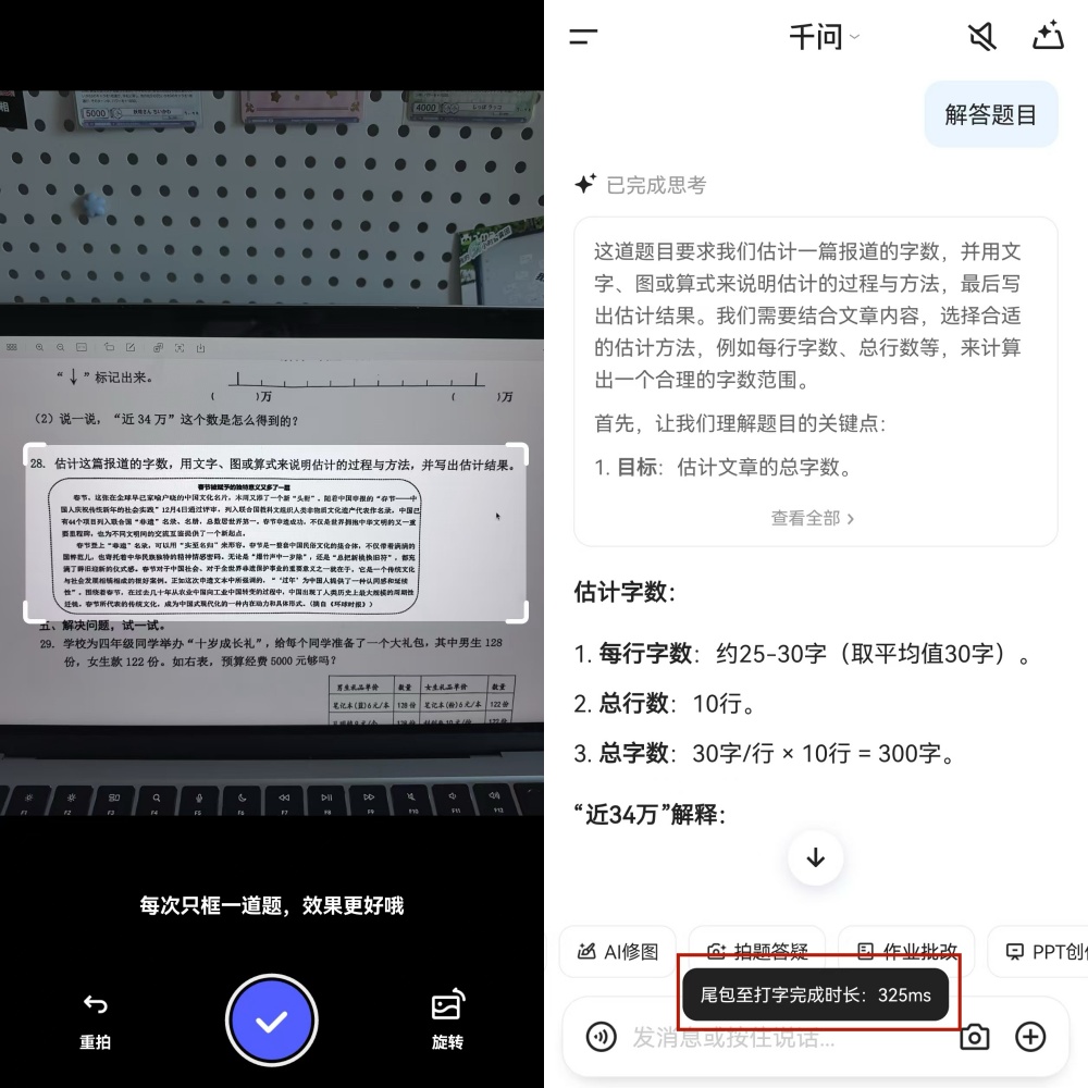 千问再放大招！阿里最强学习模型上线，能讲题、会批改、懂专业，直接把老师“请回家”