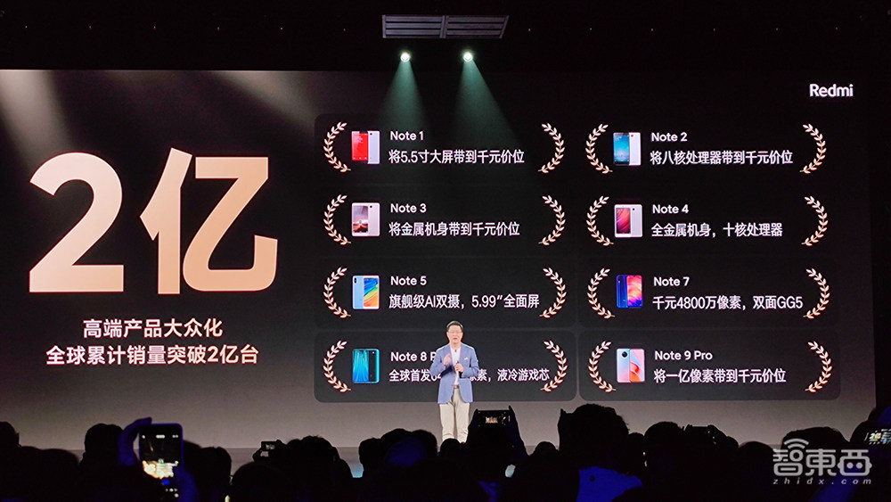Redmi掌门卢伟冰:一部Note手机要用114颗芯!缺芯至少还要一年