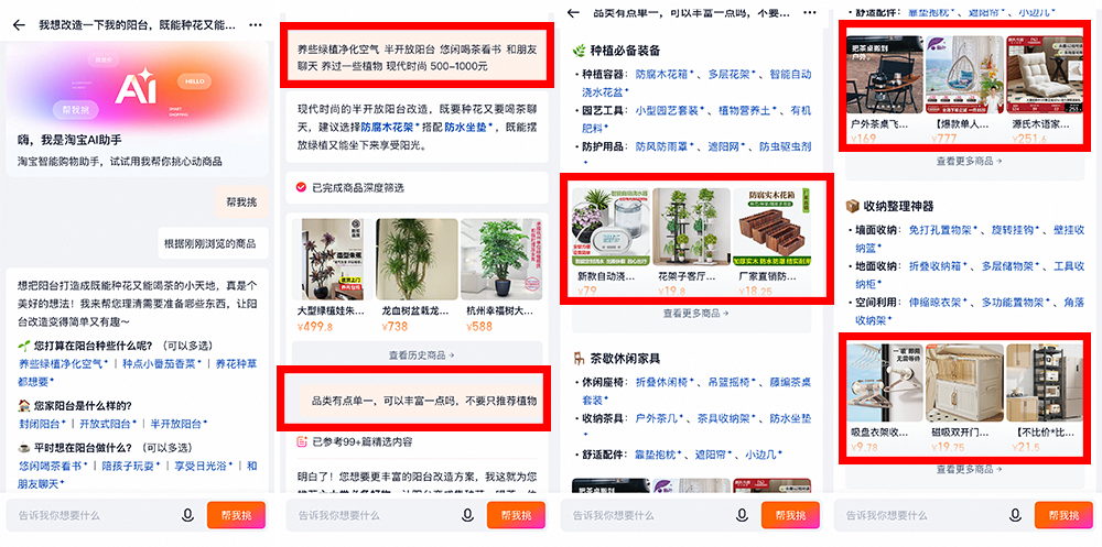 网购选择困难有救了？实测淘宝AI搜索，治好了我的决策内耗