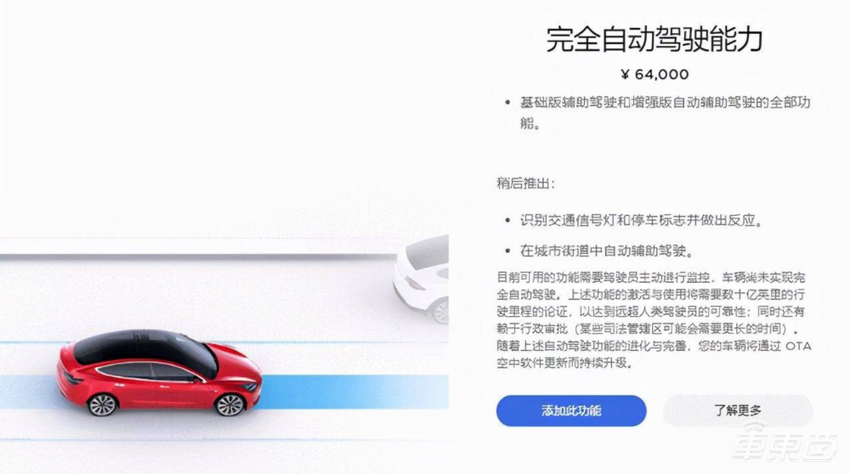 花6万4才能用！特斯拉FSD开始入华，部分功能官宣推送