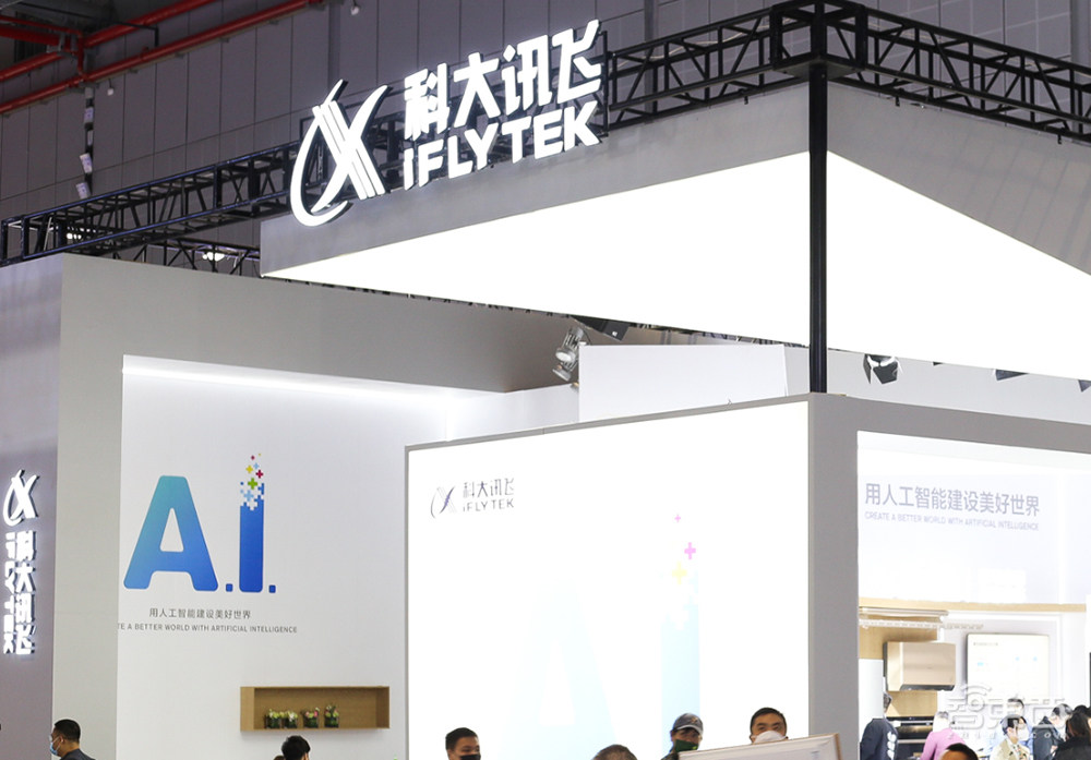 四年狂飙突进，死磕AI技术！讯飞消费业务突围办公、教育赛道
