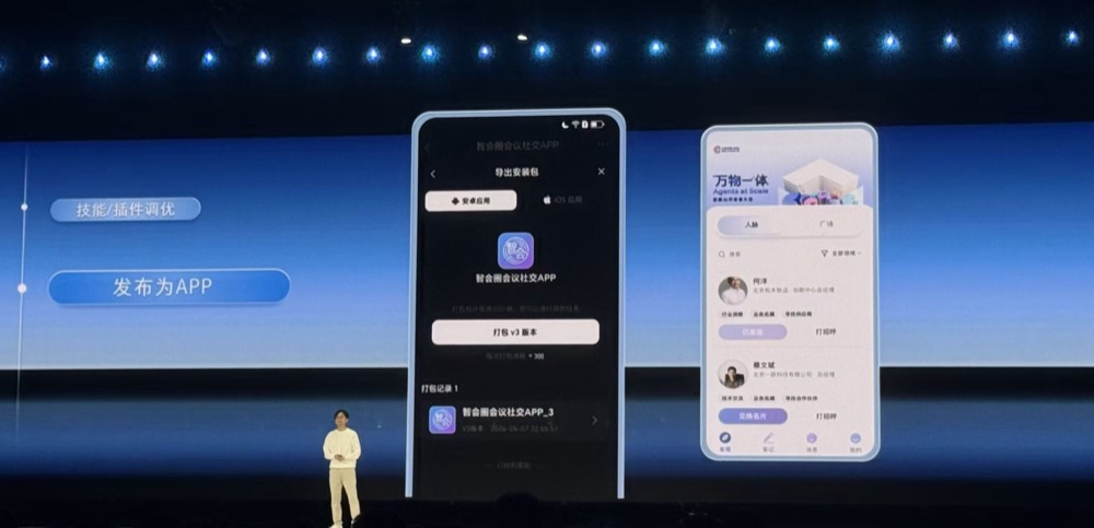 李彦宏:别盯着token了,AI时代要看日活智能体数