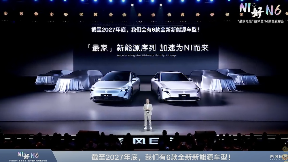 日产N6预售10.69万起!高通8775、Momenta智驾方案上车,10万级插混车竞争升级