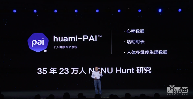 华米黄山2号AI芯片推出!Q4量产,房颤识别提速7倍