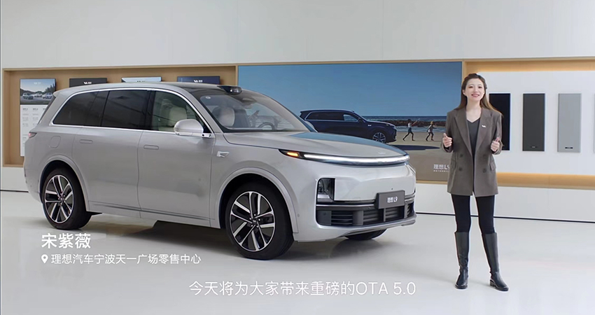 理想最新OTA将于九天后推送，全场景智能驾驶覆盖110个城市
