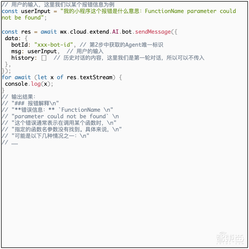3行代碼將DeepSeek接入微信小程序，騰訊云又上新招了