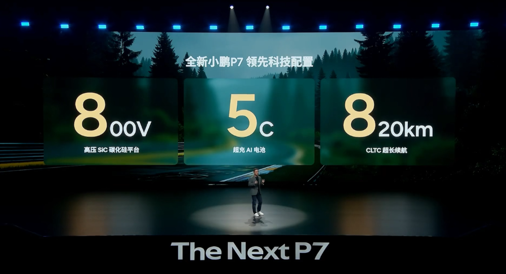 何小鹏像素级致敬雷军！全新P7赛道刷圈超SU7，送黄金车标，21.98万开卖