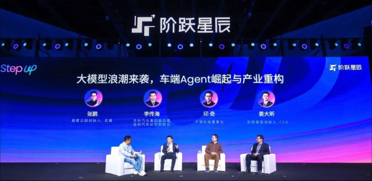 2个月拿下4大赛道头部玩家,阶跃抢先交出Agent战场最硬核答卷