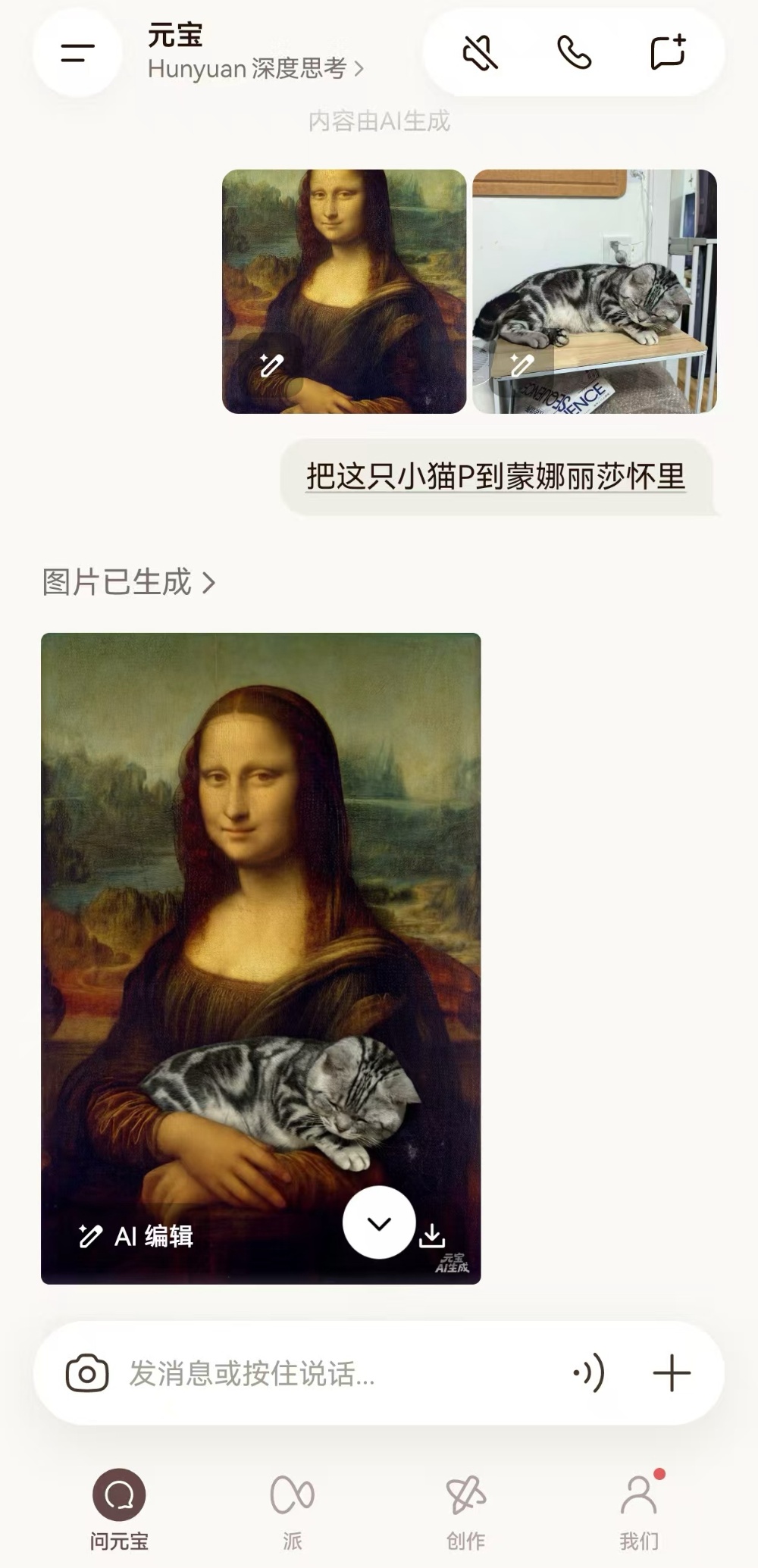 腾讯混元放出AI“终极P图神器”，网友们玩疯了