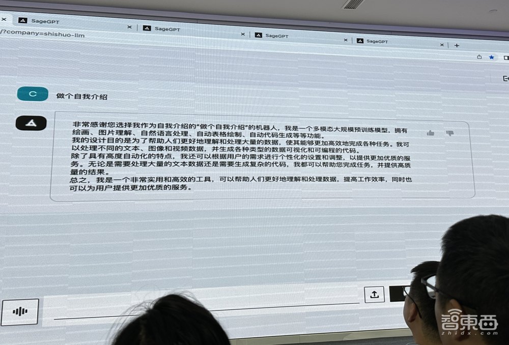 第四范式参战AI大模型！首提AIGS战略，现场问答画画写代码