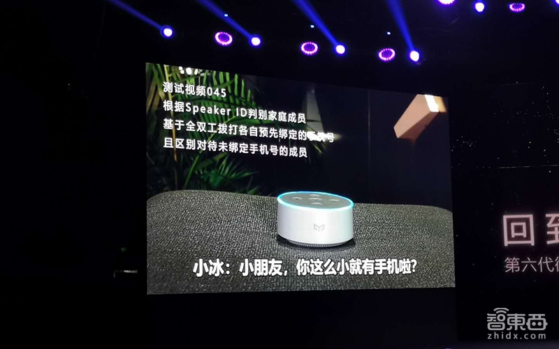 将腾讯华为小米都拥入怀中 微软小冰今天终于商业化了！
