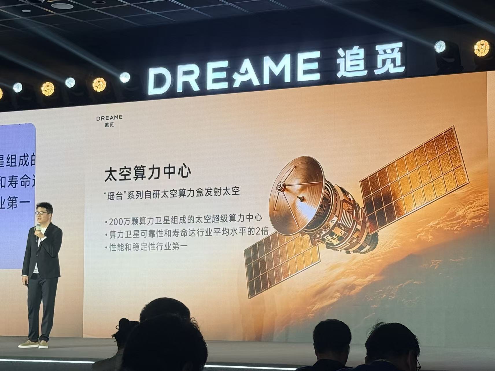 撑起追觅宇宙:芯际穿越亮出全栈算力底牌