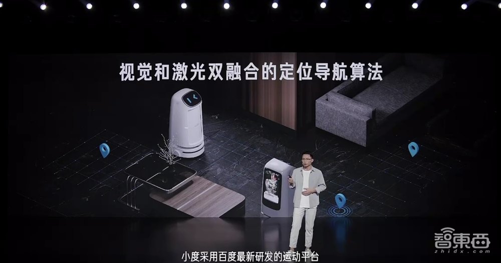 小度酒店配送機器人首亮相！能多模態(tài)主動交互，售價35999元
