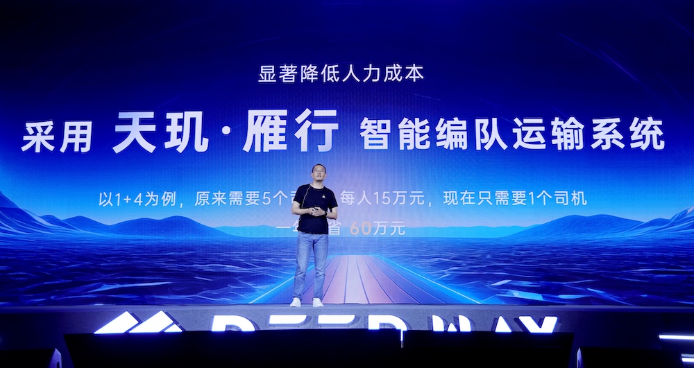 港股智能重卡第一股来了!百度是股东,累计融资19.6亿