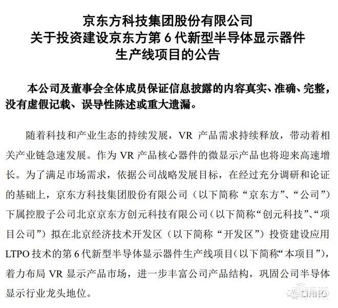 划重点！详解国家VR发展五年规划，要干这些大事