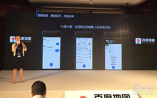 引入语音助手和AR旅游伴侣 百度地图发布V10.0升级