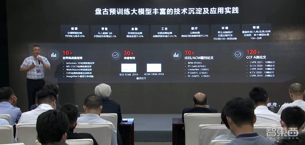 华为云发布AI赋能智慧城市白皮书!解读盘古大模型三大设计准则