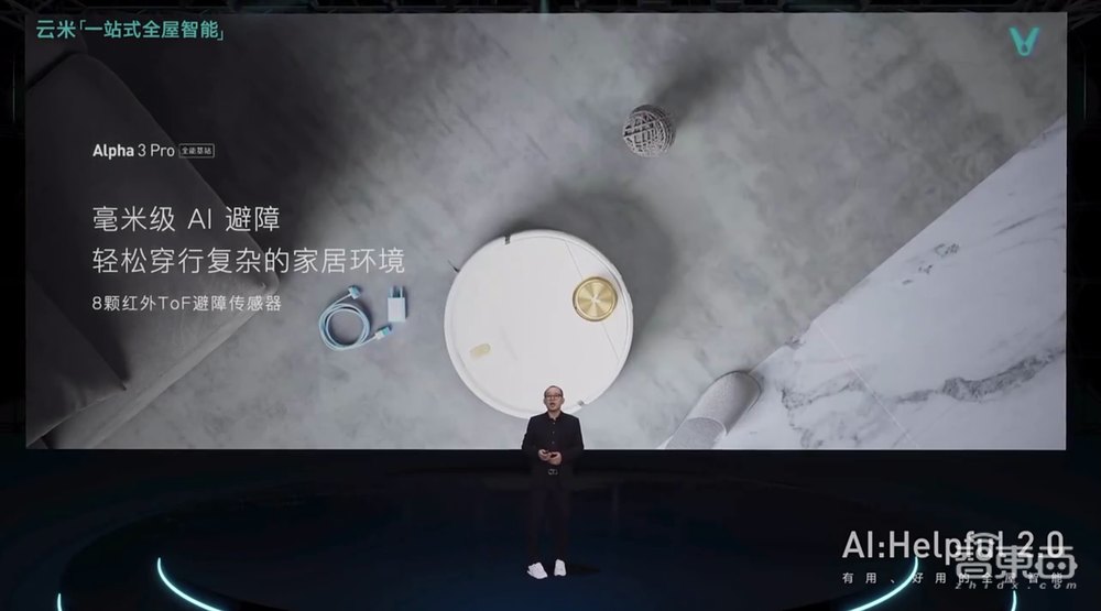 连发数十款新品,云米公布全屋智能战略!已进入720万+家庭