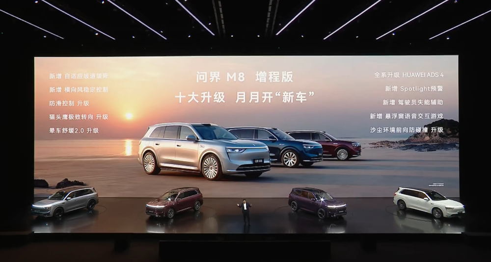 余承东发狠招！六款车打满16-45万市场，不到17万就有ADS 4