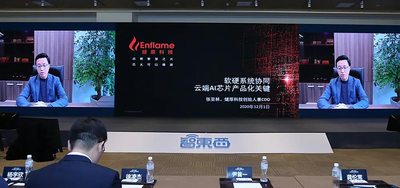 燧原科技张亚林：解构数据中心AI系统“全垒打”和“全维度” ｜ GTIC2020