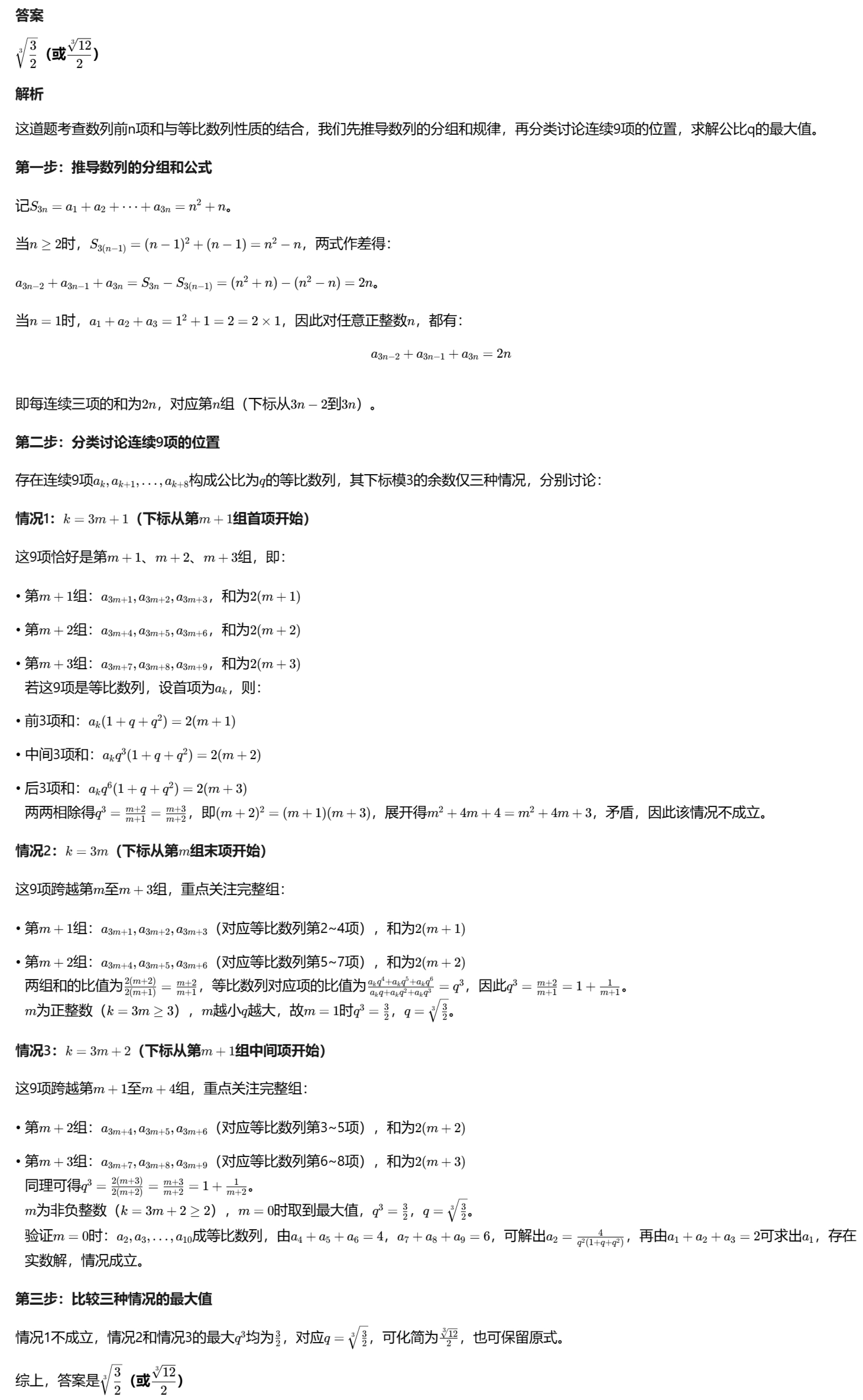 从高考数学满分到AI辅助填志愿,国产大模型走到哪一步了?