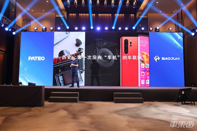 博泰新宝骏随身车联网发布!手机“摇一摇”解锁车辆,9个月升级一次车联网硬件