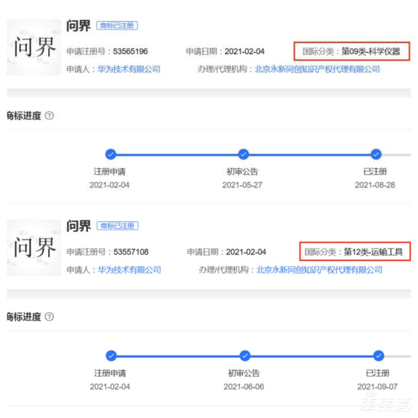 华为获得问界商标，要拉上4家车企打造汽车联盟？