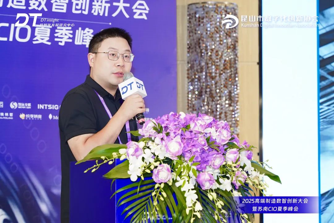 500强数智领军者与苏南CIO解码智造新范式，2025高端制造数智创新大会盛大启幕！