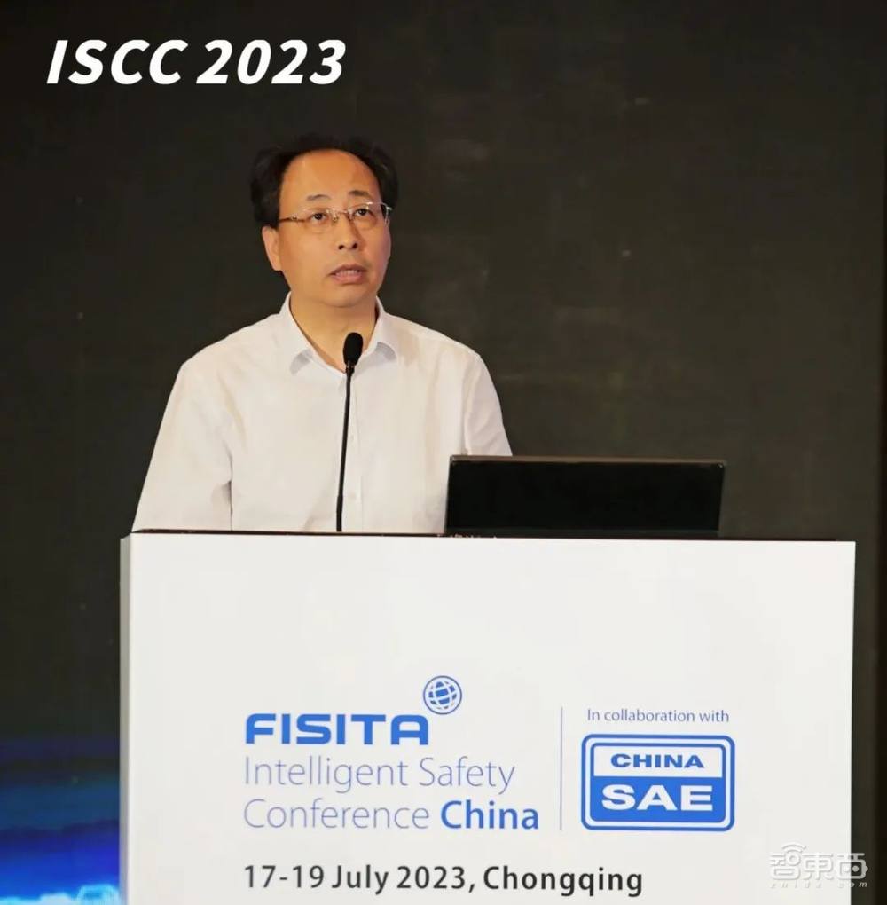 第五届世界智能安全大会(ISCC 2023)在重庆盛大开幕