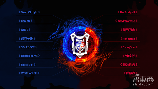7国16款作品角逐 中欧VR游戏大赛五强解读
