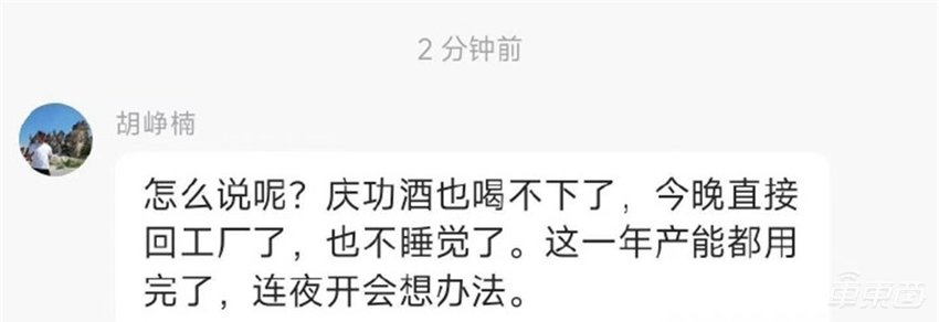 雷军一夜封神！SU7全年产能卖光，高管连夜回厂加班！黄牛纷纷开抢