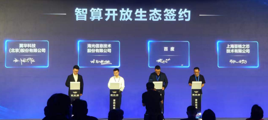 九章云极推出“AI工厂”战略,要建10万P智算集群,让Token千倍级降本
