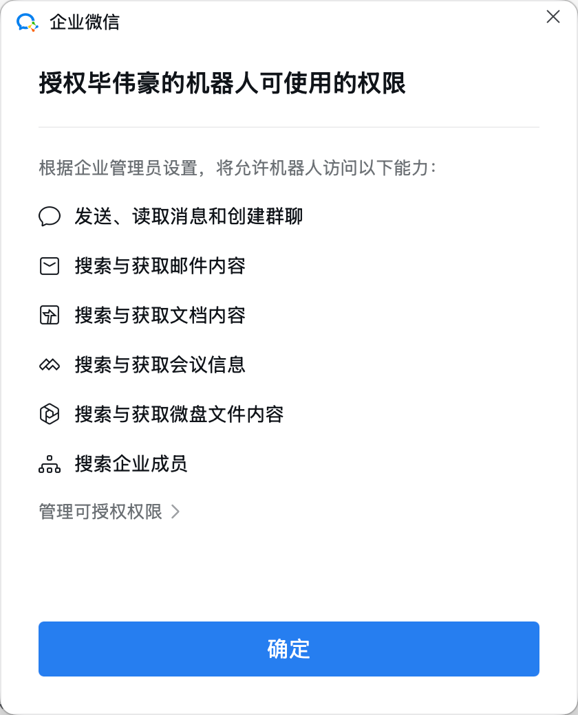 腾讯WorkBuddy、企业微信联手了!实测后:爽!