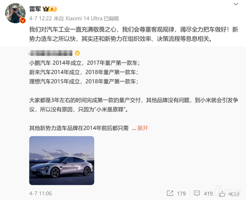 对标小米翻车！智己连发三次道歉声明