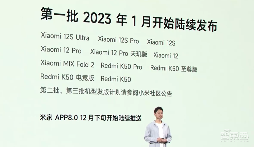 雷军登台亮出小米13系列,秀首款迷你主机,MIUI 14上能“养猫”