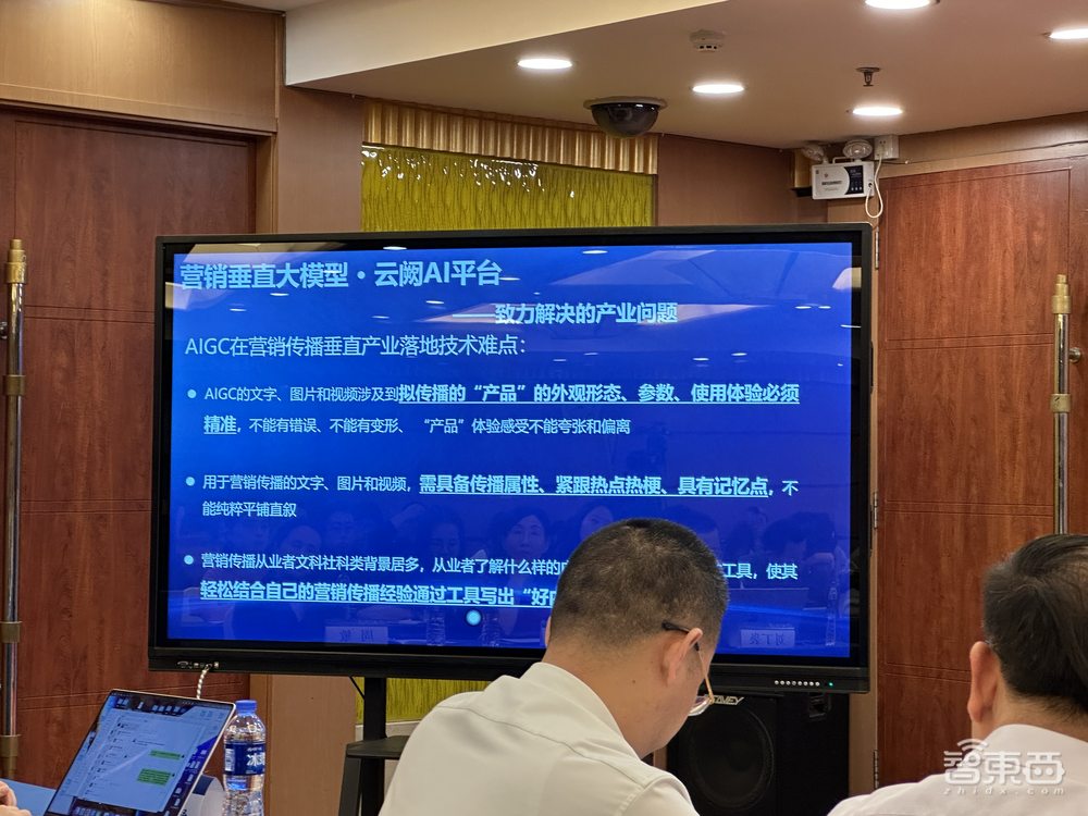 云阙智能发布营销大模型垂直应用，解读云阙AI平台六大杀手锏